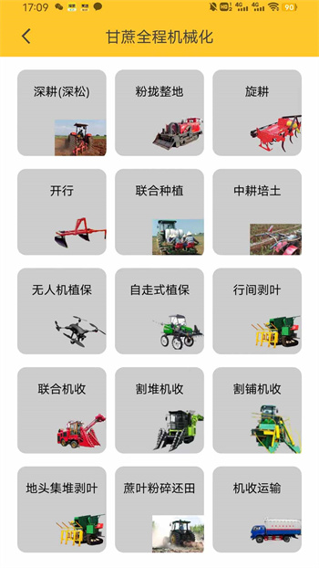 貴港農(nóng)機(jī)市場(chǎng) v3.0.11 安卓版 2