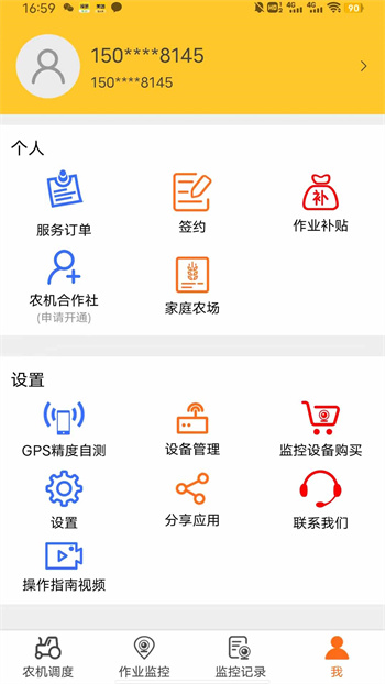貴港農(nóng)機(jī)市場(chǎng) v3.0.11 安卓版 0