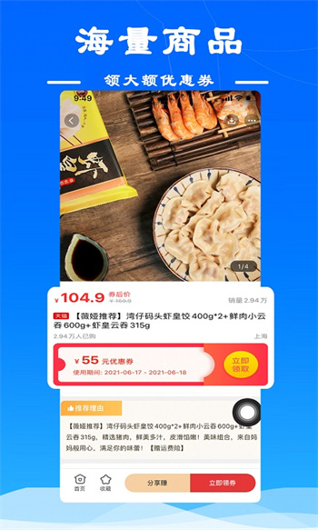 麻雀省錢app v5.5.0安卓版 1
