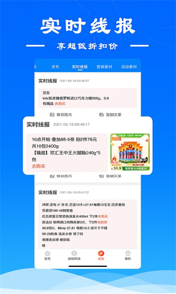 麻雀省錢app v5.5.0安卓版 0