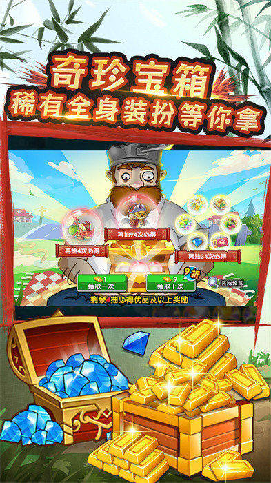 植物大戰(zhàn)僵尸2360賬號(hào)登陸版 v3.3.7 安卓版 2