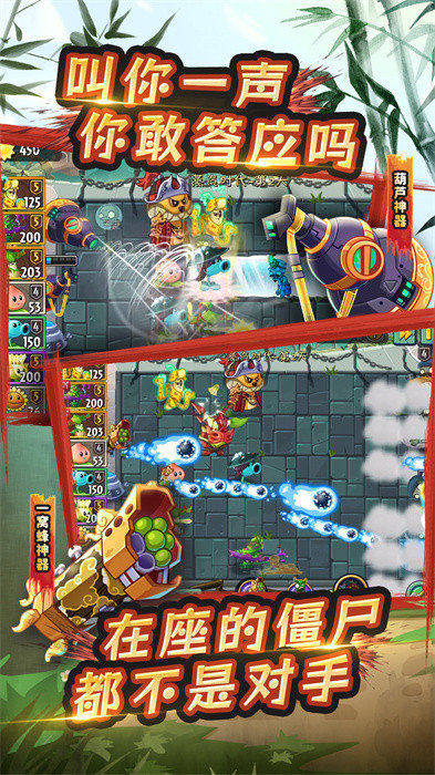 植物大戰(zhàn)僵尸2360賬號(hào)登陸版 v3.3.7 安卓版 0