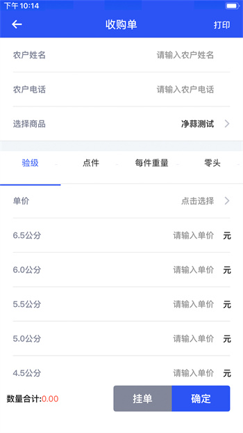 易農(nóng)無憂 v2.2.5 安卓版 1