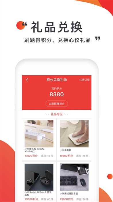 注考幫 v2.9.6 安卓版 0