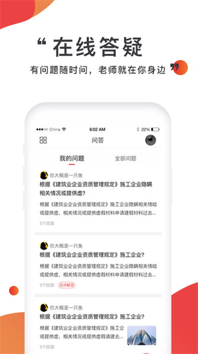 注考幫 v2.9.6 安卓版 3
