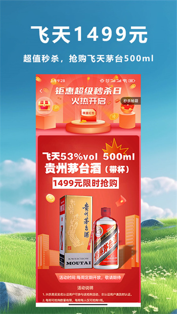 興農(nóng)易買 v1.1.8 最新版 1