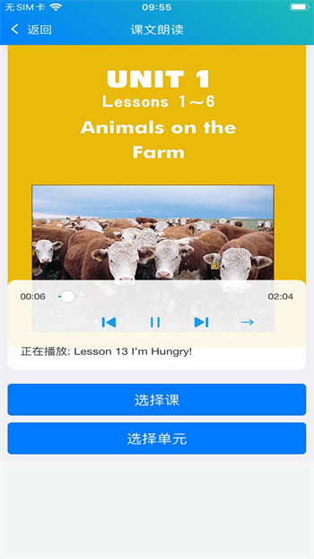 冀教學(xué)英語(yǔ)免費(fèi)軟件 v1.5.2 最新版 2