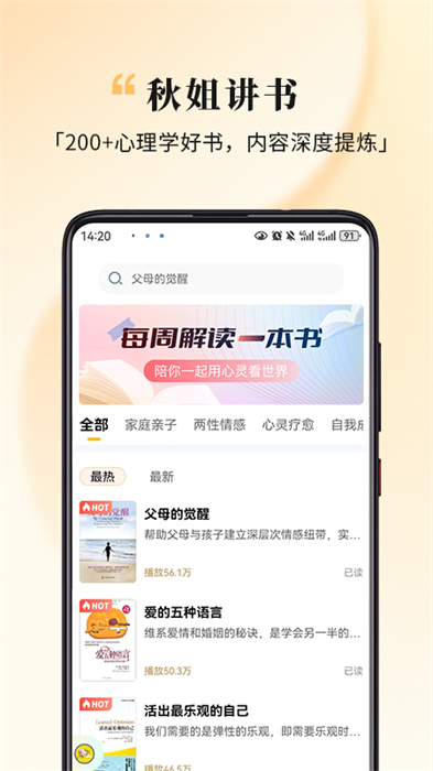 全民幸福社 v5.9.18 安卓版 0