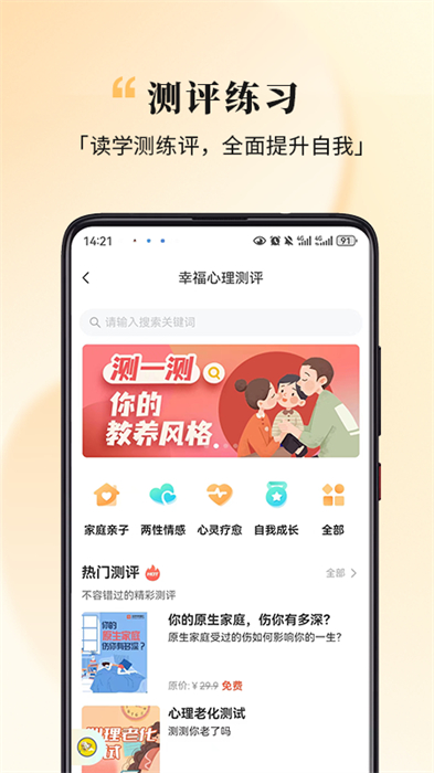 全民幸福社 v5.9.18 安卓版 2