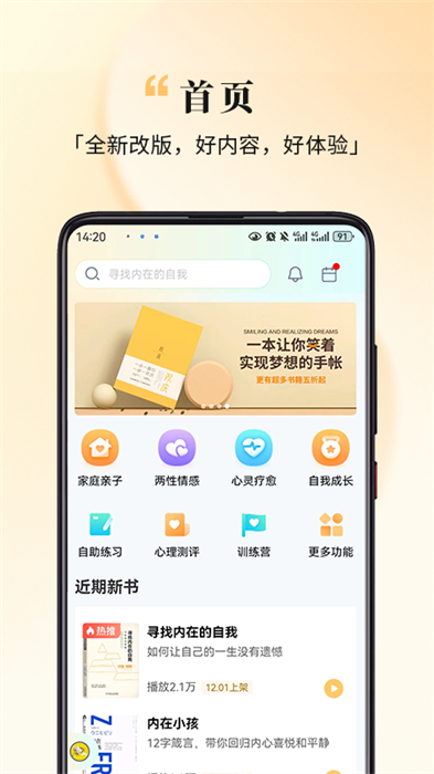 全民幸福社 v5.9.18 安卓版 3