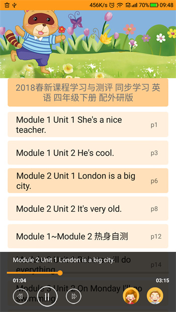 獨秀學堂app v4.8 安卓版 0