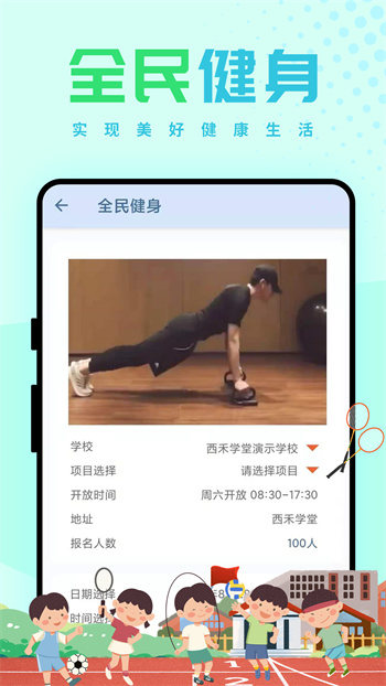 西禾學(xué)堂 v1.7.2 安卓版 2