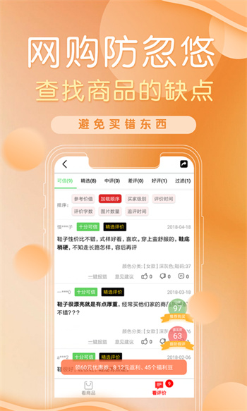 防刷刷官方版 v3.5.0 安卓版 0