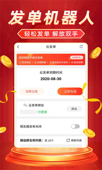 返利省錢(qián)聯(lián)盟 v6.4.1 安卓版 2