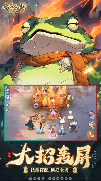 長安幻想vivo版 v2.2.8 安卓版 0