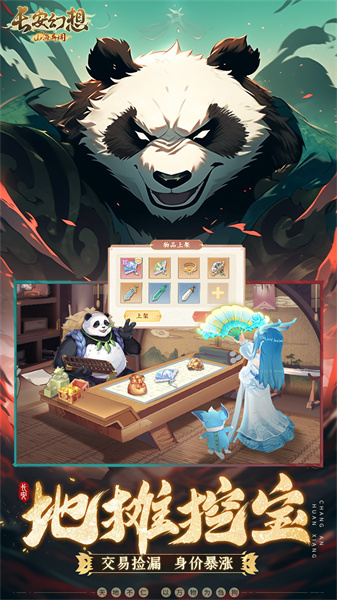 長安幻想vivo版 v2.2.8 安卓版 1