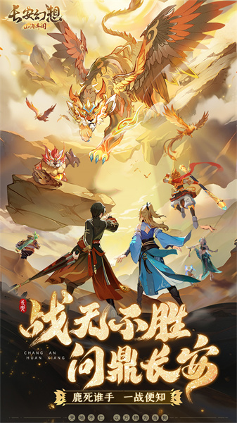 長(zhǎng)安幻想小米版 v2.2.8 安卓版 0