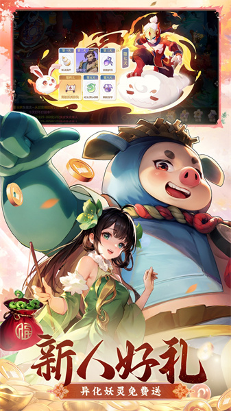 長安幻想騰訊版 v2.2.4 安卓版 1