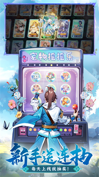 長安幻想騰訊版 v2.2.4 安卓版 2