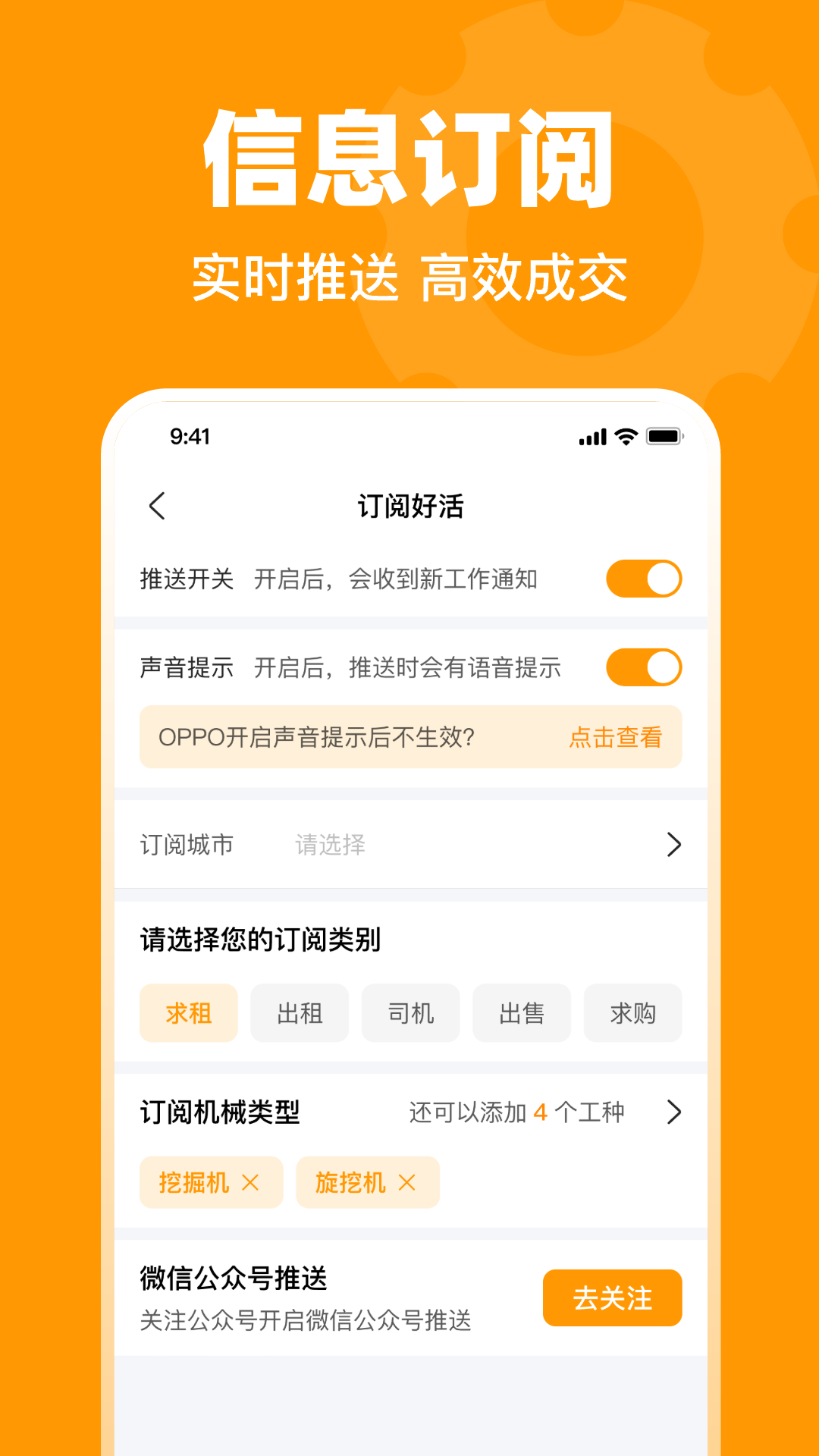 魚泡機械租賃平臺 v2.2.9 最新版 1