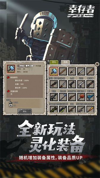 九游幸存者危城手游 v3.42 安卓版 2