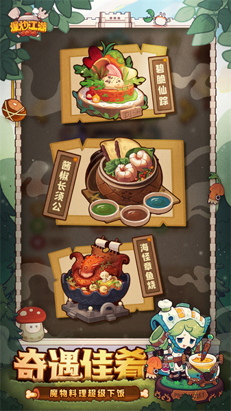 爆炒江湖小米版 v1.32 安卓版 1