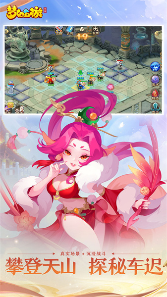 夢幻西游最新vivo版本 v1.498.0 安卓版 0