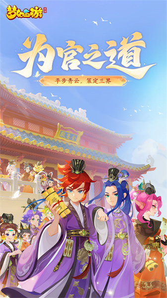 夢(mèng)幻西游手游網(wǎng)易官方正版 v1.464.0 安卓版 0