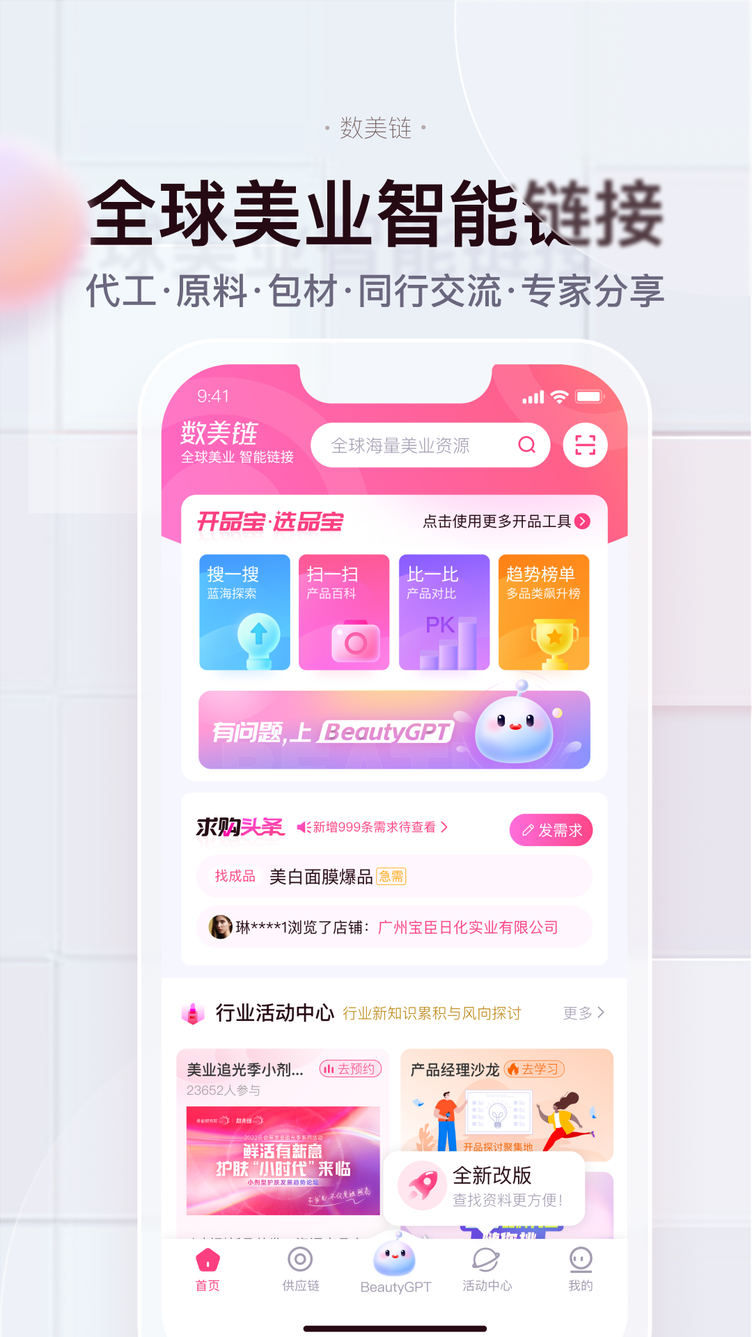 數(shù)美鏈專業(yè)線版 v7.0.1 安卓版 0