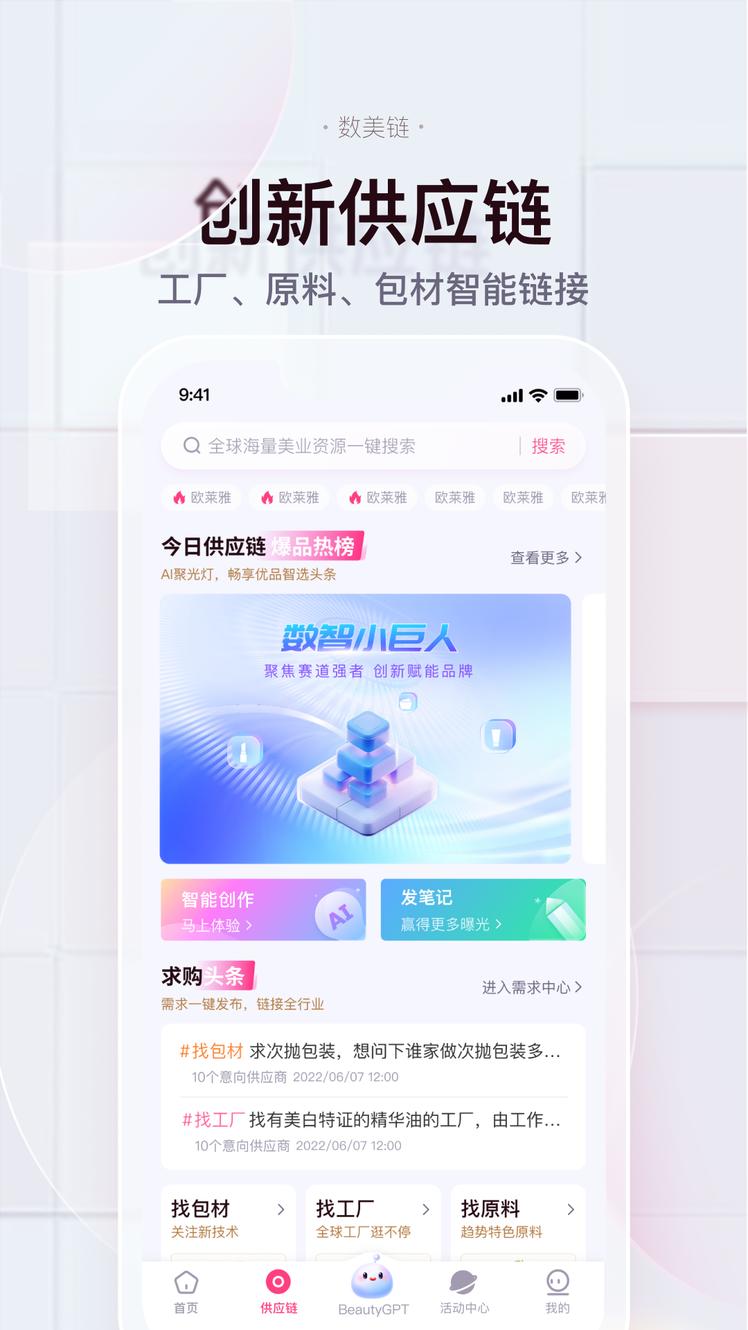 數(shù)美鏈專業(yè)線版 v7.0.1 安卓版 2