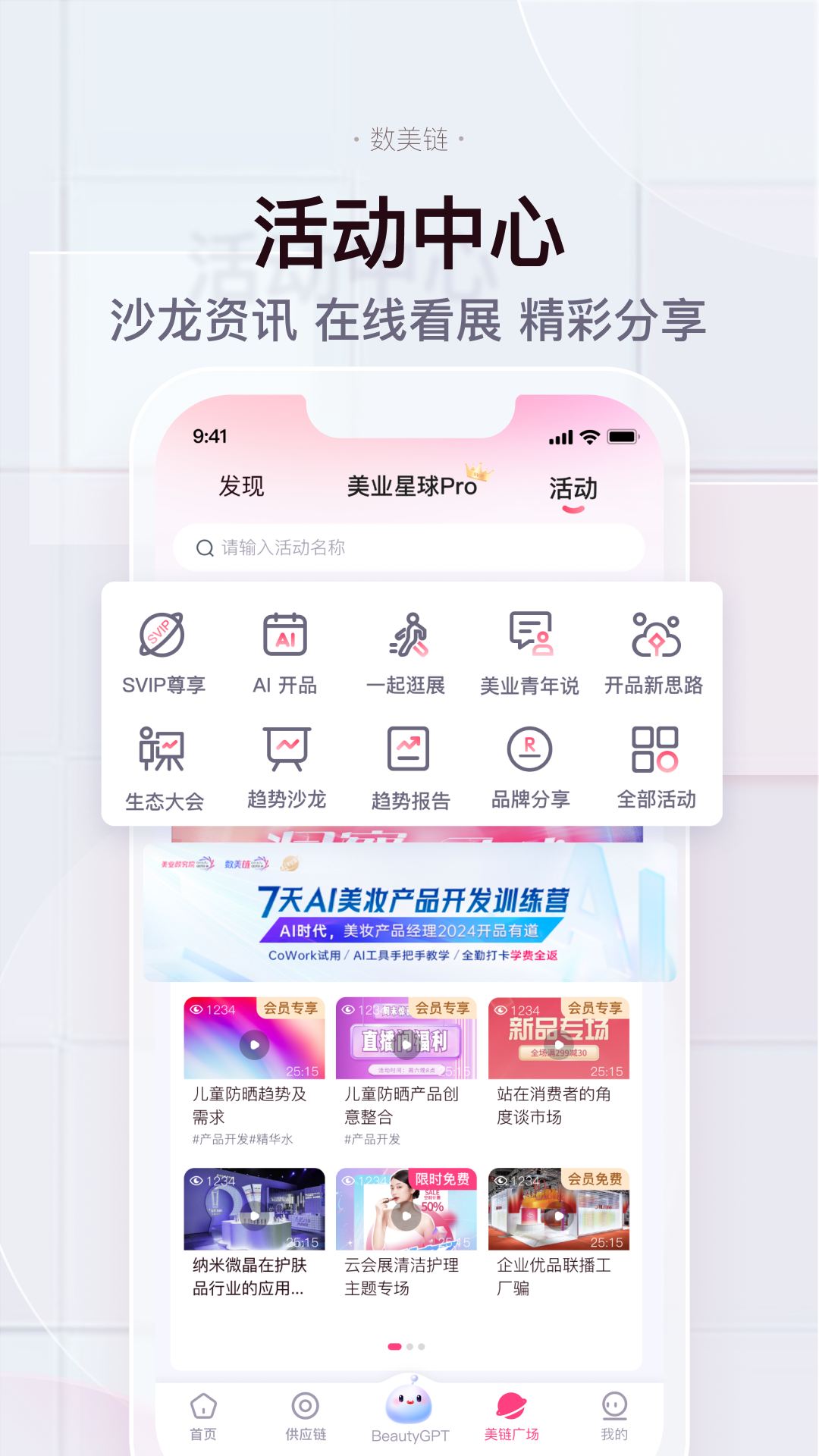數(shù)美鏈專業(yè)線版 v7.0.1 安卓版 4