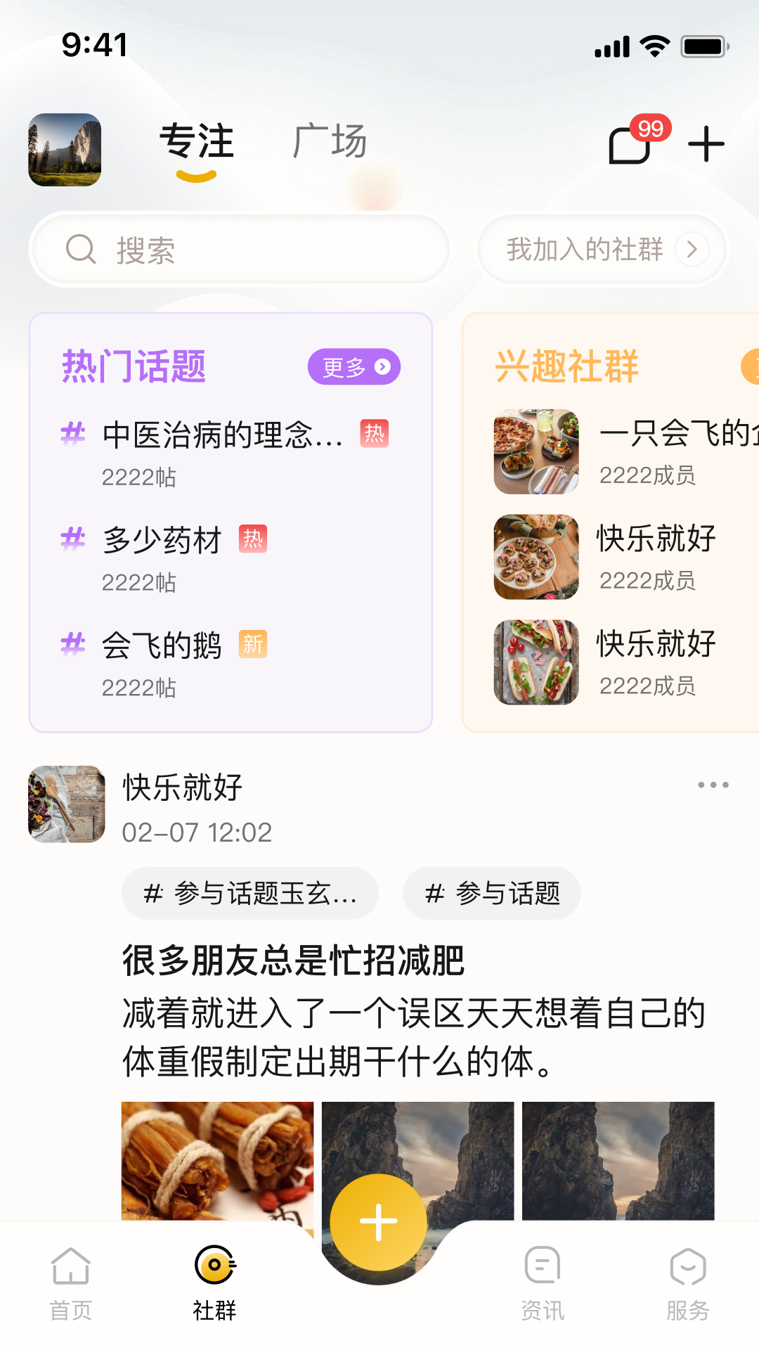 玉玄道健康管理系統(tǒng) v3.4.9 安卓版 1
