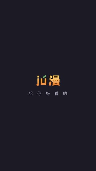 橘漫動漫 v1.6.2 安卓版 2