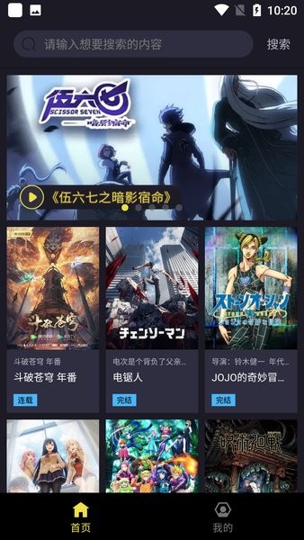橘漫動漫 v1.6.2 安卓版 0