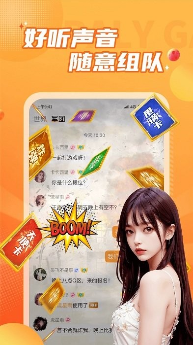 小鹿組隊電競陪玩官方版 v3.5.2 安卓版 2