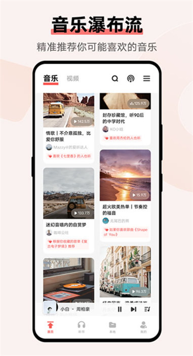 i音樂(lè)vivo手機(jī)版 v10.5.5.6 安卓最新版 0