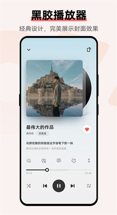 i音樂(lè)vivo手機(jī)版 v10.5.5.6 安卓最新版 2