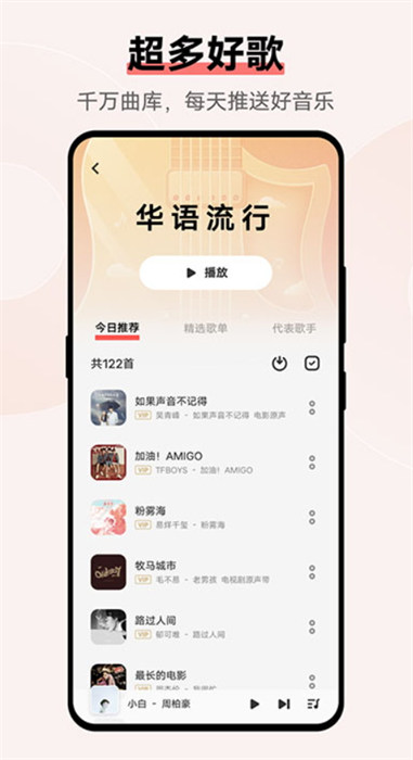 i音樂(lè)vivo手機(jī)版 v10.5.5.6 安卓最新版 3