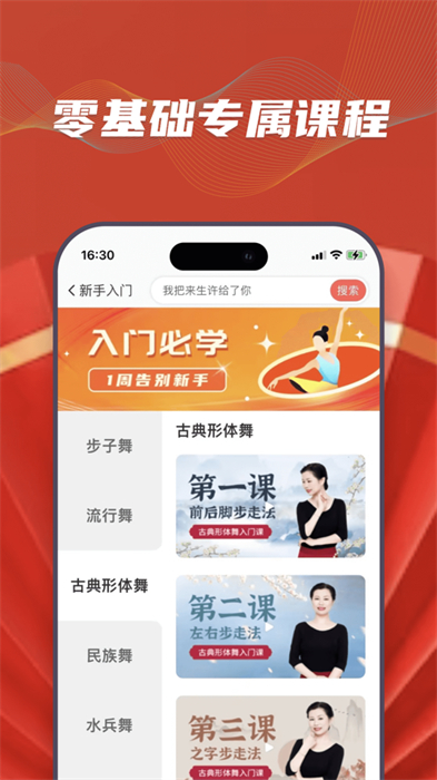 糖豆廣場(chǎng)舞ios安裝包 v8.4.1 官方iphone版 2