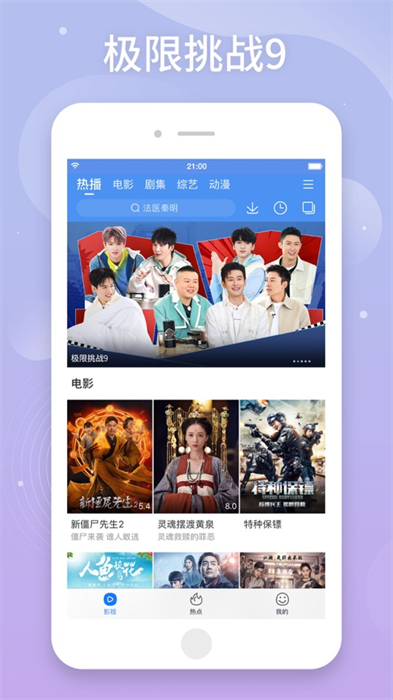 百搜視頻ios版 v8.37.50 官方版 3