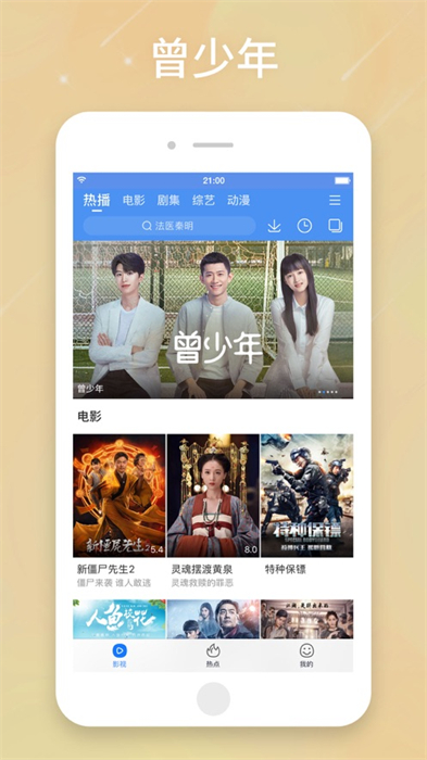 百搜視頻ios版 v8.37.50 官方版 4