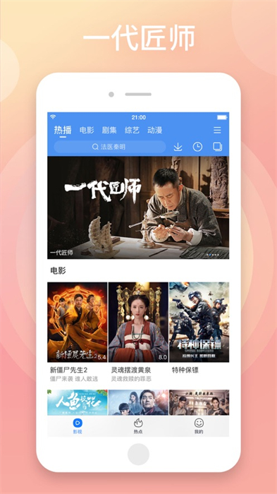 百搜視頻ios版 v8.37.50 官方版 2