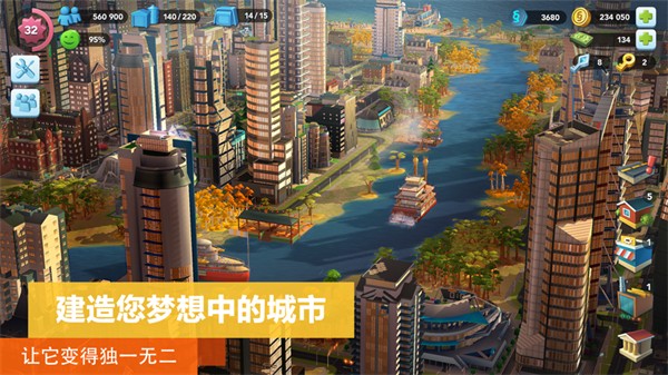 模擬城市我是市長(zhǎng)ios中文 v0.93.21397.30212 iphone版 5