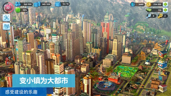 模擬城市我是市長(zhǎng)ios中文 v0.93.21397.30212 iphone版 4