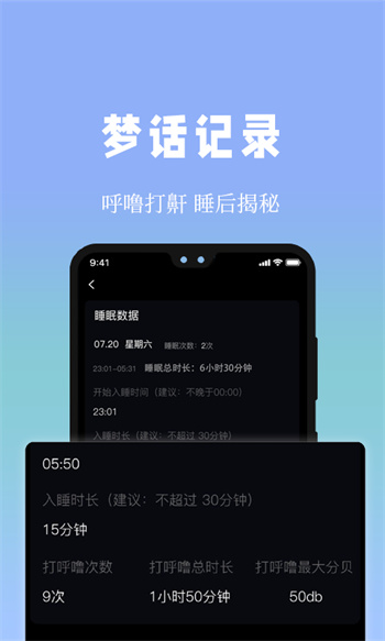 牛牛睡眠最新版 v1.2.0 官方安卓版 0