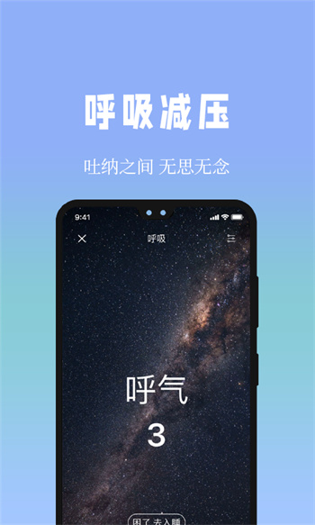 牛牛睡眠最新版 v1.2.0 官方安卓版 3