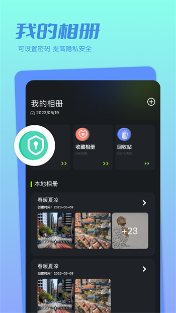 魔法相冊 v1.2 安卓版 1