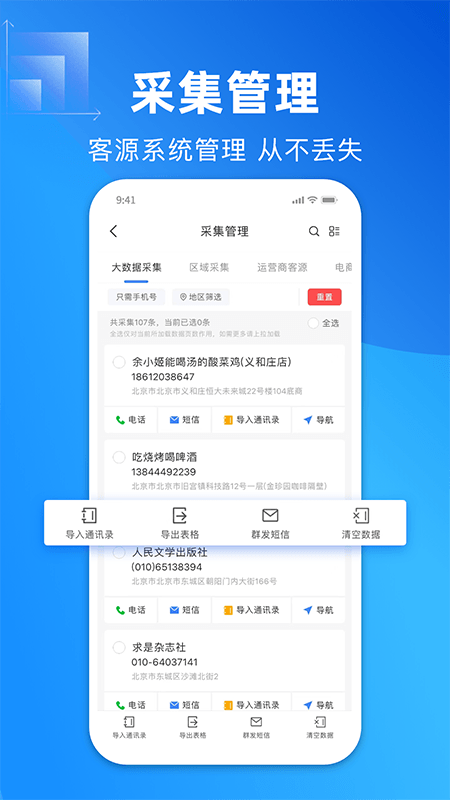 脈唄 v3.3.0 最新版 3