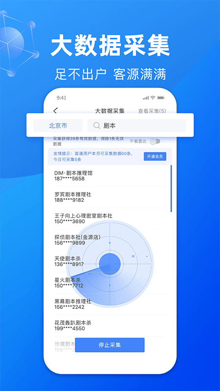 脈唄 v3.3.0 最新版 2