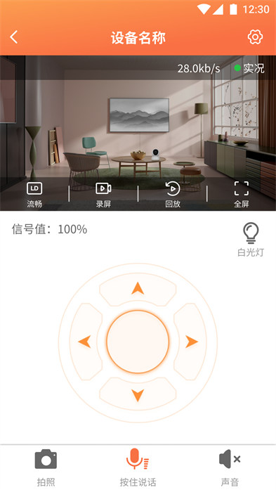 看護(hù)家 v5.5.1 最新版 1